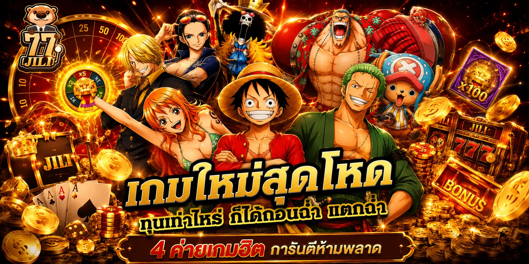 ฟีเจอร์เด่น