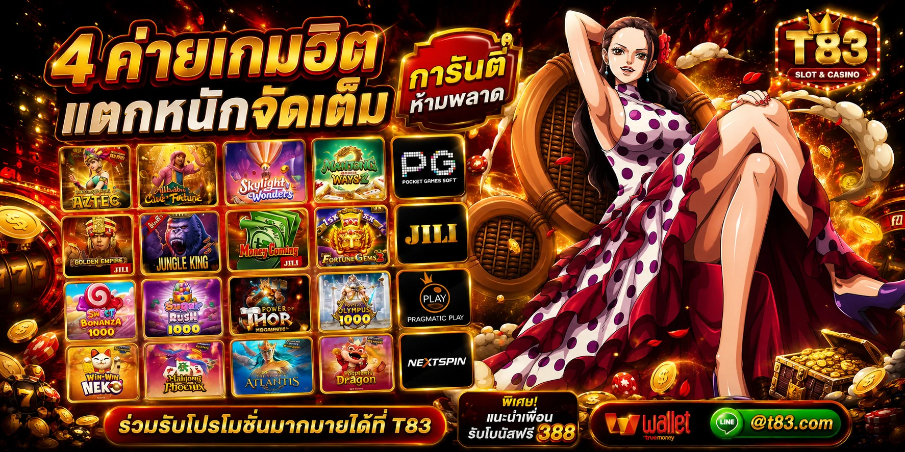 ฟีเจอร์เด่น
