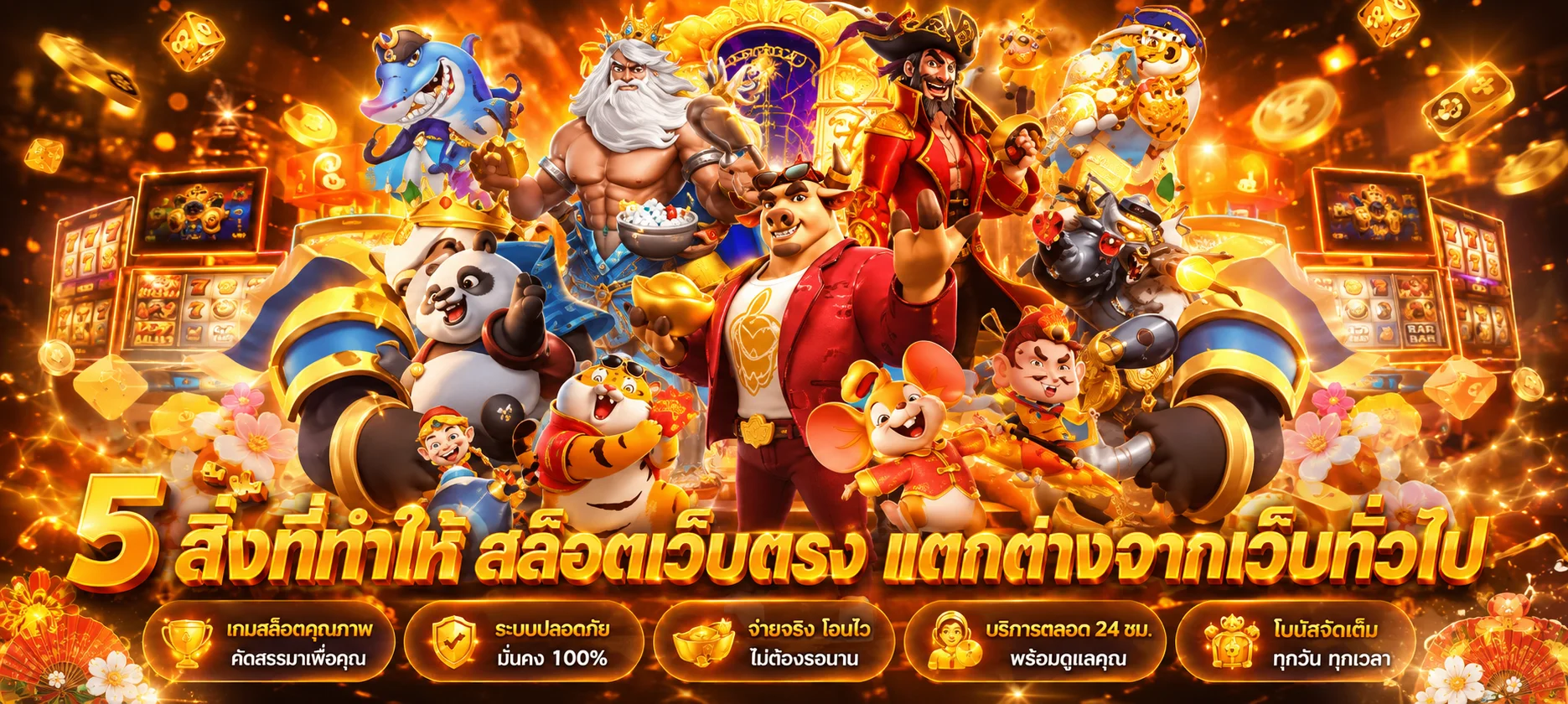 แบนเนอร์หน้าสล็อตออนไลน์ DELMAR99X รวมเกมค่ายดัง
